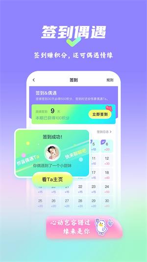 漫校缘2024  v1.0.0图3