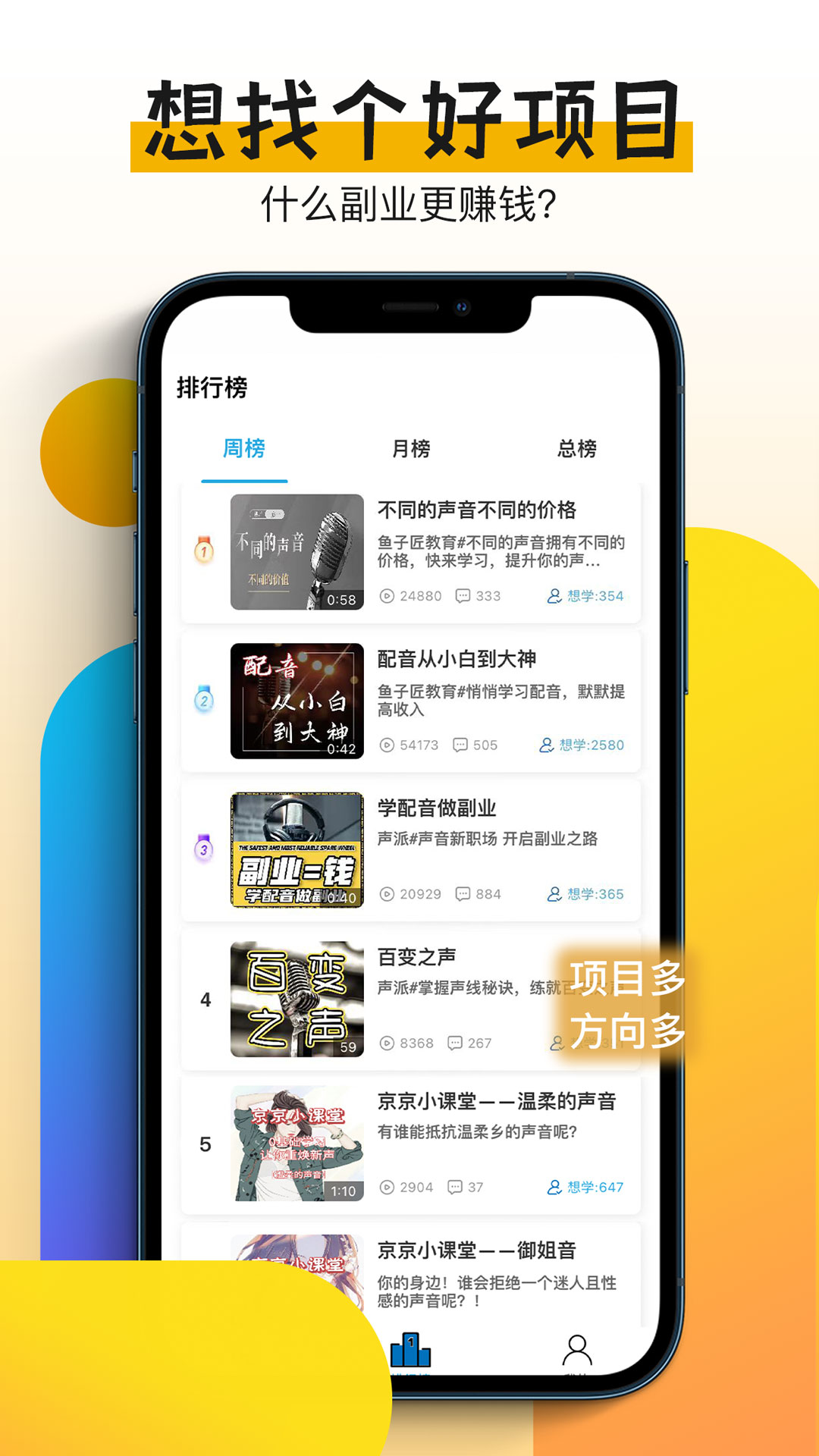 快学配音兼职赚钱app