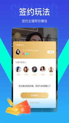 我去直播安装下载  v6.9.2图2