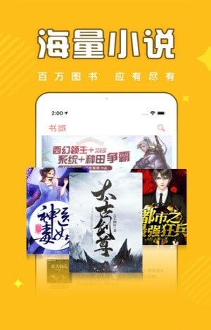 饭团追书安卓版  v2.4图1