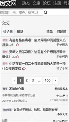 废文网小说app下载官网搜马  v1.2.1图3