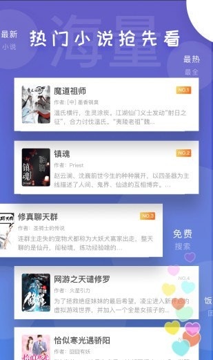 饭团看书app下载最新版  v1.13.2图4