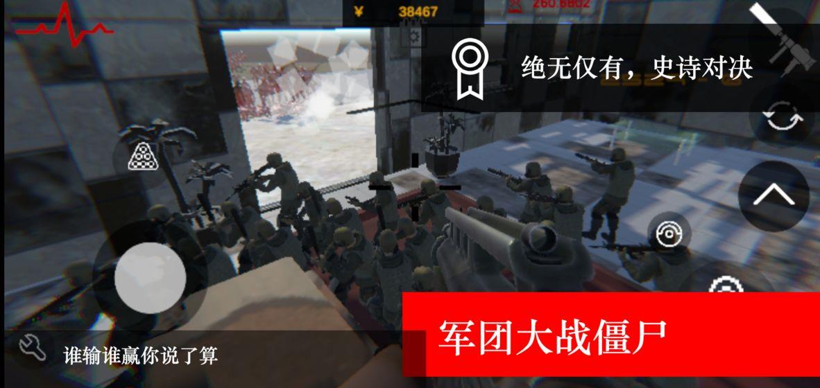 尸潮RTS  v1.0图2