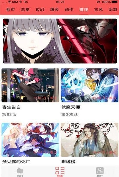 多鱼漫画免费版  v1.0.0图3