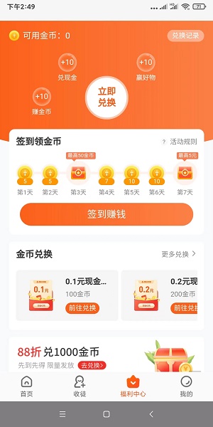 有喜有鱼2023  v1.1图3