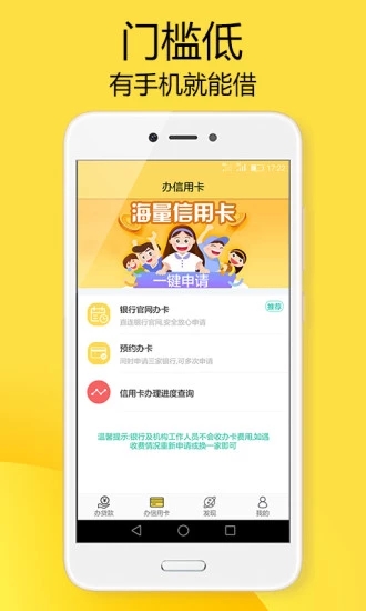 乐花借款app  v9.0.95图3