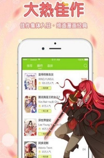 沸腾漫画安卓版  v1.0.1图1