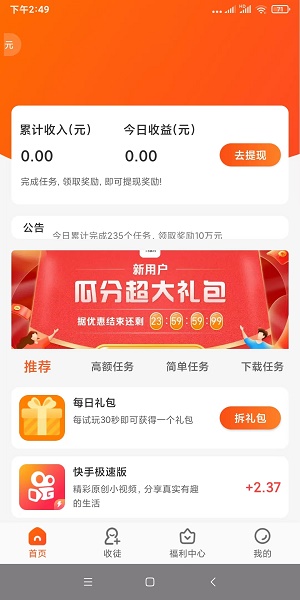 有喜有鱼2023  v1.1图2