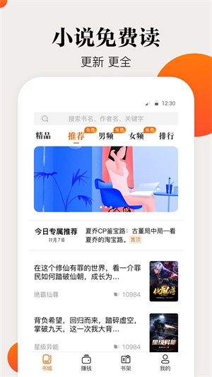 咕噜小说2023  v1.0.3图3