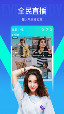 我去直播安装下载  v6.9.2图5