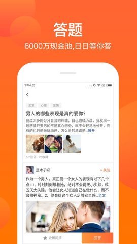 芝麻问app  v3.42.03图2