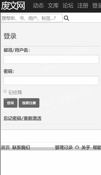 废文网app下载华为  v1.0图1