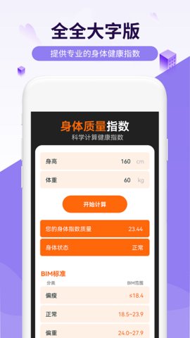 流动乐享走路  v1.0.0图2