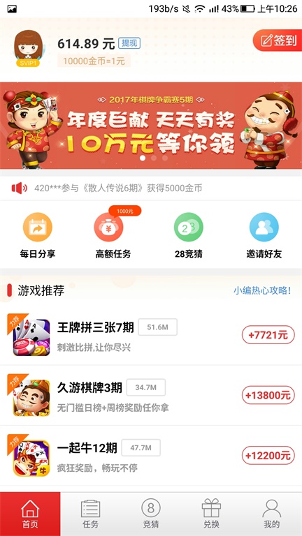 有赚网官网登录平台  v3.42.00图1