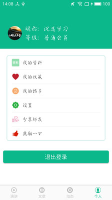 相声小品精选最新版  v4.5.7图1