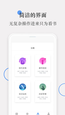 番薯小说免费版3.00.70.000  v4.0图1