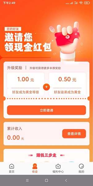 有喜有鱼赚钱APP最新  v1.1图1