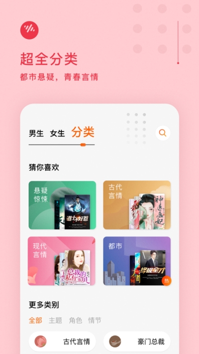 番茄畅听免费听小说破解版  v1.0.1.32图1