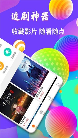 完美影视2024  v6.6.6图1