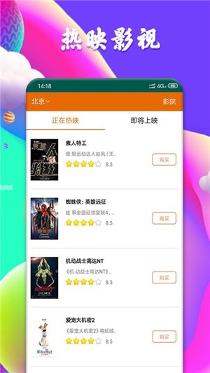 完美影视2024  v6.6.6图3