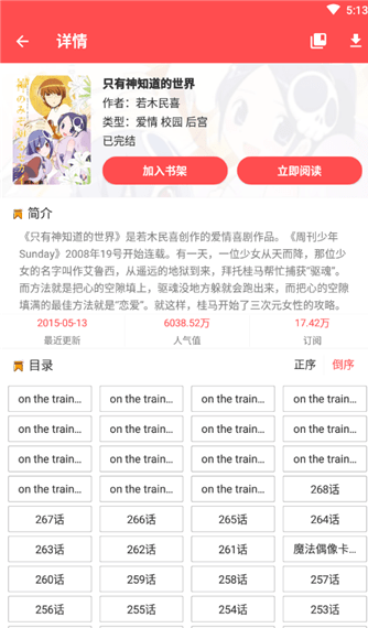 福瑞控漫画小狸的旅游计划  v2.0图1