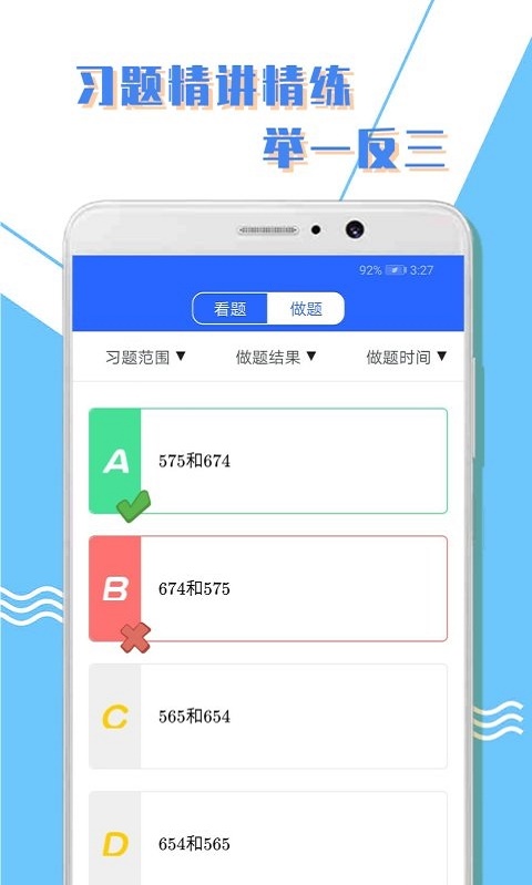 小学一年级数学训练题可打印  v1.0.3图2