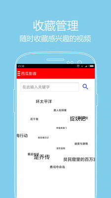 西瓜影音2020新电视剧  v1.0.4图1