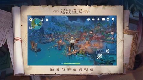 原神单机版  v1.4.0图1