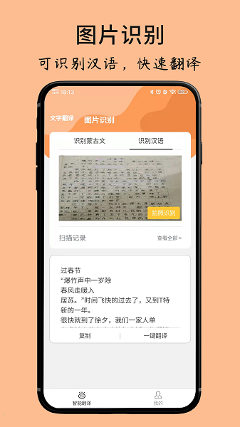 蒙古文翻译词典  v1.4.1图3