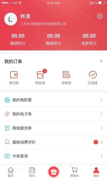 华泽微福