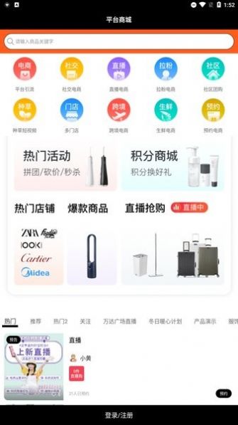 小猪商城app下载官网  v1.0图3