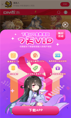 高能番2023破解内购版  v1.0.1图2