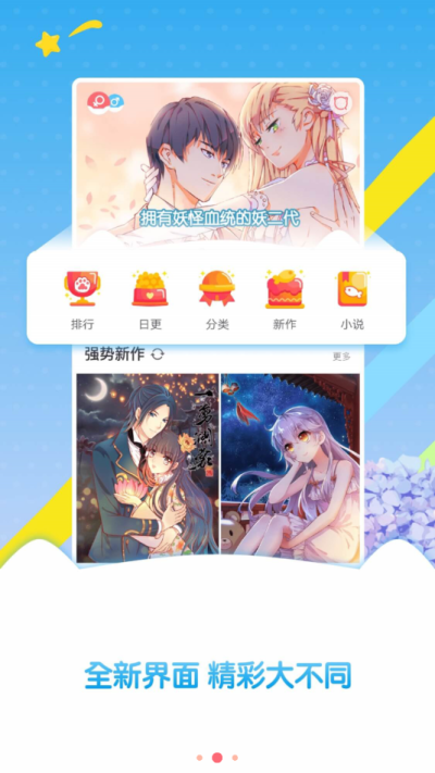 看漫画小说免费的软件  v4.3.3图3