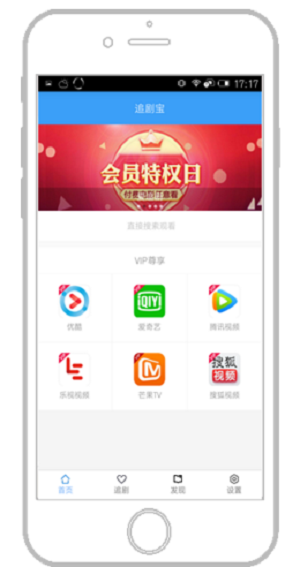 追剧宝藏app下载  v6.8图3