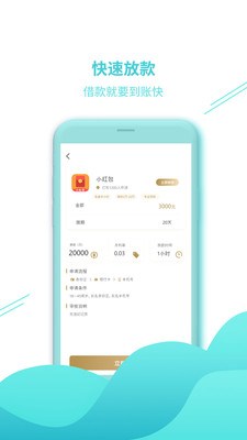 乐分期借款  v1.0.7图3