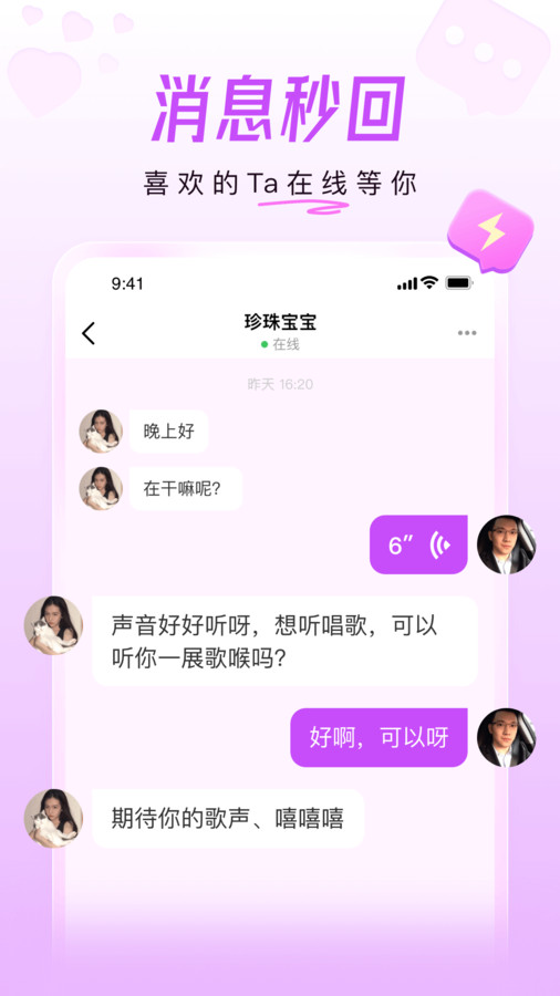 美好相亲app下载  v1.0.2图3