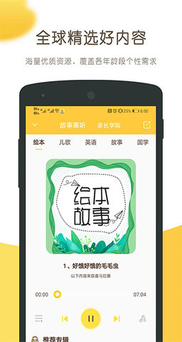 小猫慧读  v.3.0.1图1