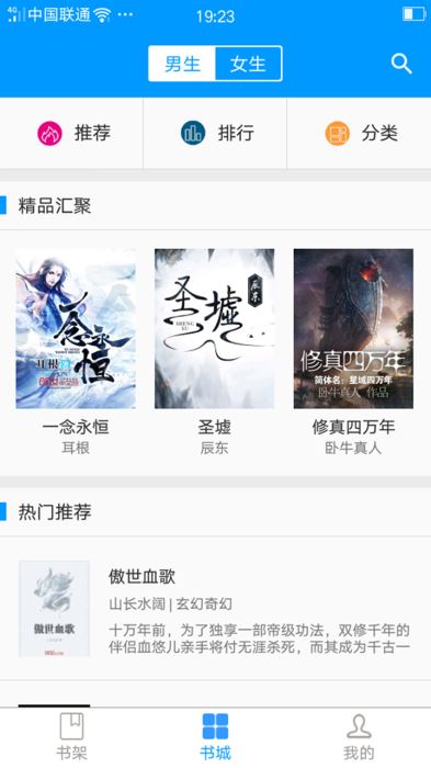 零点看书手机版下载  v1.6.4图2