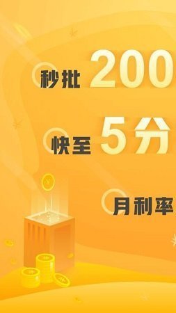 乐乐分期app最新版下载  v1.0.3图3