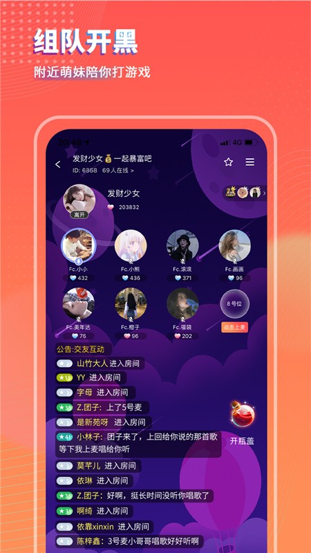 可乐语音  v1.1.1图1