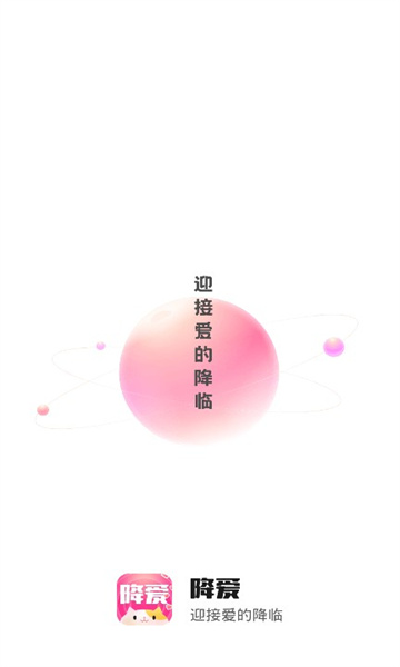 聊创下载  v1.0.0图1