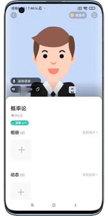 可遇见交友最新版  v1.0图1