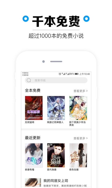 叶辰孙怡夏若雪全文免费阅读天天看书网  v1.3.3图3