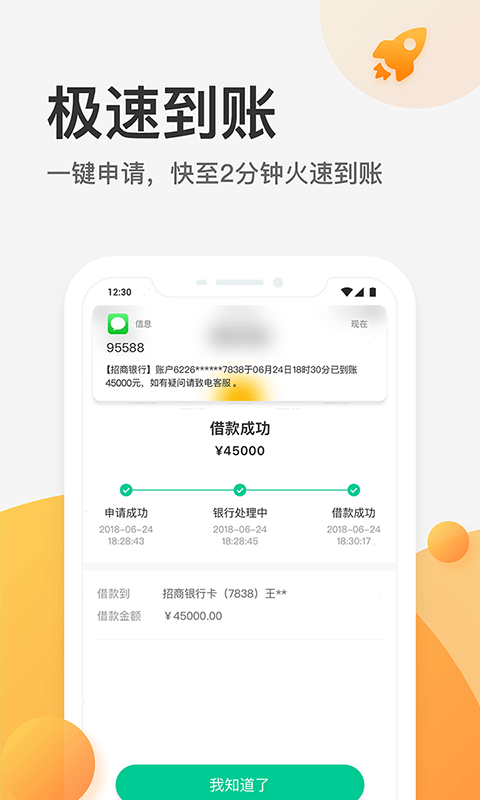 卡贷王app下载苹果