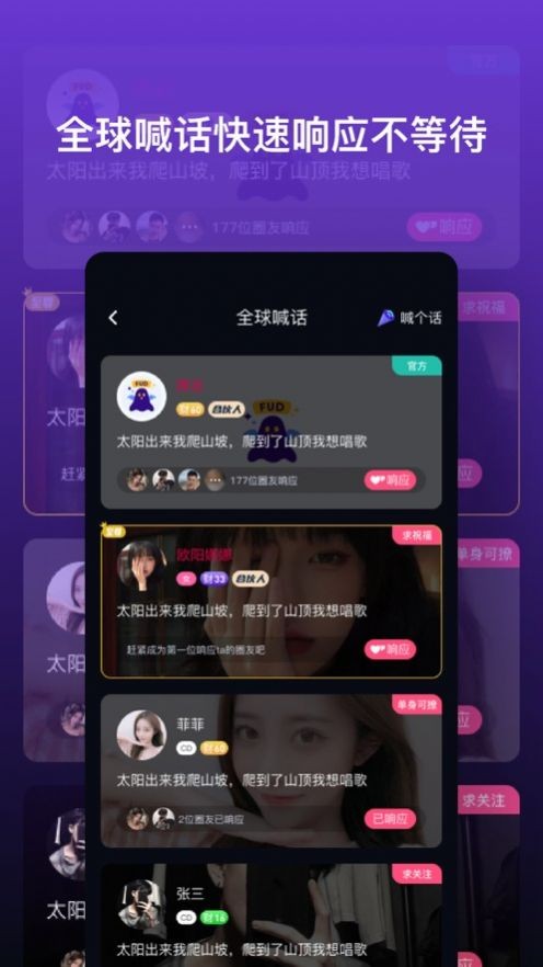 跨友app下载  v1.0.0图3