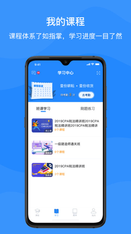 上元教育  v.1.1.3图3