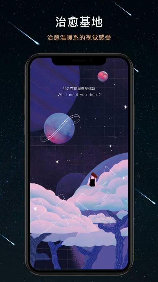 渺渺的秘密星球  v1.4.2图3