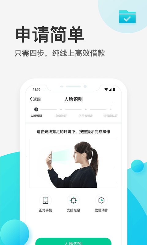 卡贷王app下载苹果  v1.0.0图1