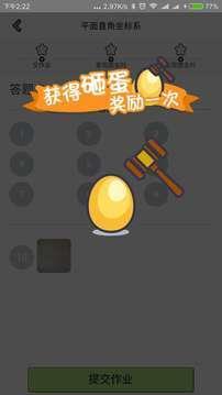 爱学习学生端  v6.11.0图1