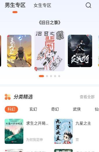 火炉书屋app苹果下载  v1.0图2